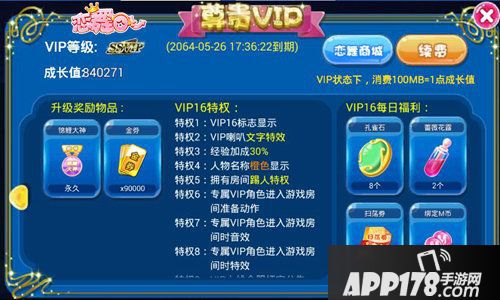 恋舞ol新版钻石联赛上线