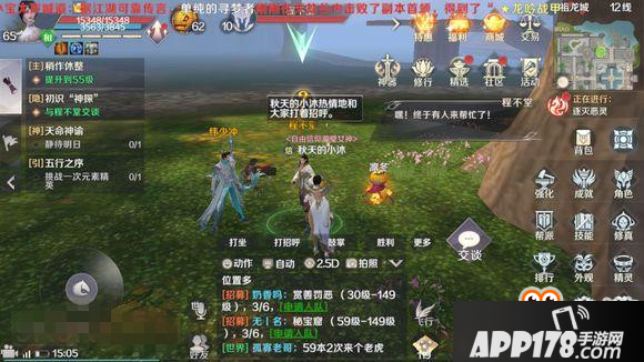 《完美世界》手游多管闲事隐藏任务攻略