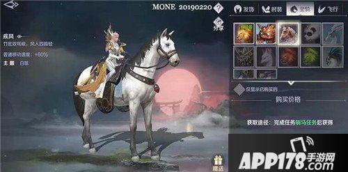 完美世界手游多少级有坐骑