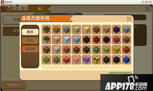 迷你世界微缩模型加入插件库 超多微缩模型来袭