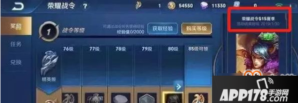 王者荣耀S15赛季更新内容一览 S15赛季开始时间