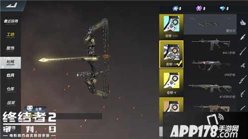 终结者2复合弓弩炫目登场