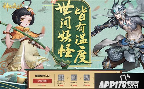 神都夜行录新妖灵冰夷河伯