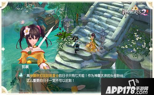 神雕侠侣2手游女侠盘点