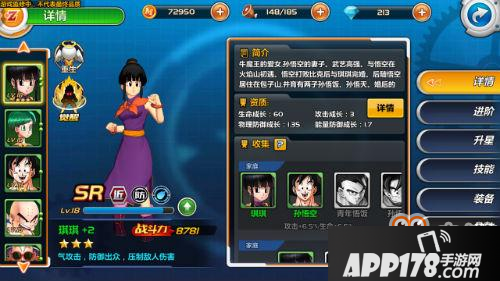 龙珠觉醒琪琪怎么样 龙珠觉醒琪琪值得培养吗