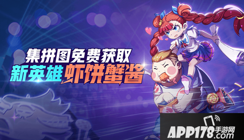 非人学园3月20日更新公告 仙侠主题限时上线