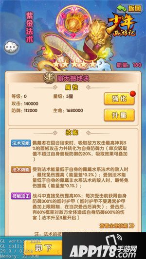 少年西游记崩天撼地今日登场