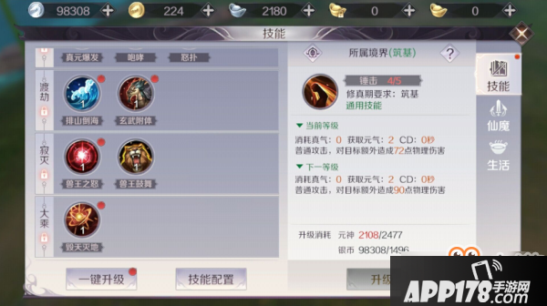 完美世界手游妖兽技能摆放及平民技能加点攻略[多图]