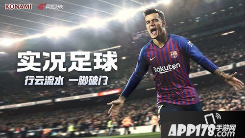 实况足球手游测试招募结束