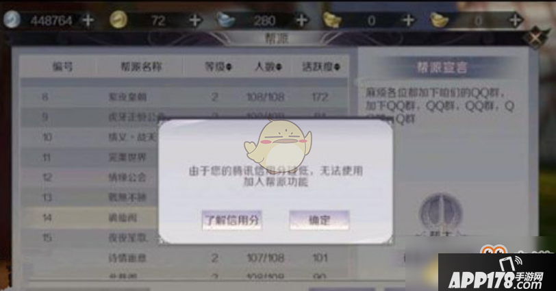 《完美世界手游》信用分提升方法分享