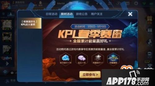 王者荣耀观看KPL领取荣耀播报方法 2019KPL春季赛荣耀播报获取攻略