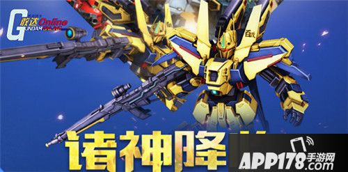 机动战士敢达特价优惠