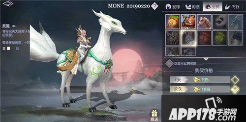 完美世界手游坐骑大全