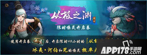 神都夜行录半周年限时庆典上线