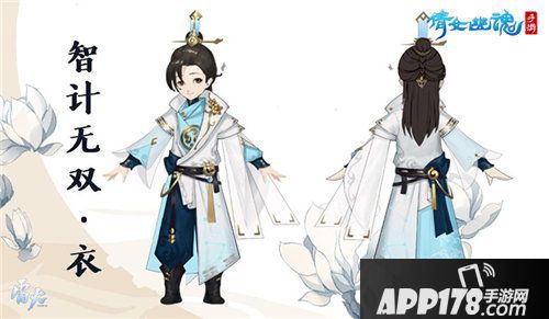 倩女幽魂手游新时装