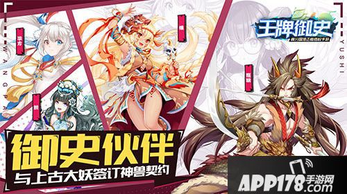 王牌御史全新版本