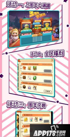 迷你世界三周年更新预告 没有惊喜就捣乱