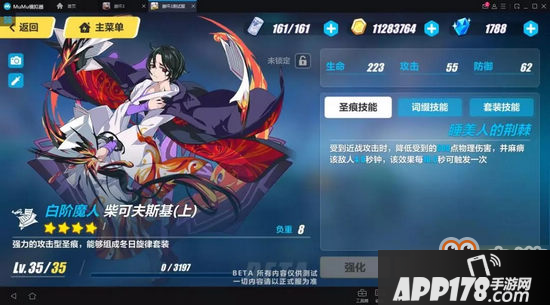 崩坏3体验服3.0更新了什么 崩坏3体验服3.0新装备圣痕抢先看