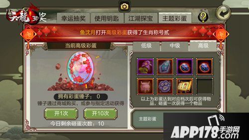 天龙3d美人玩法介绍