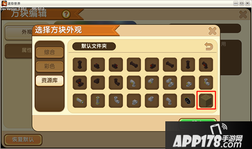 迷你世界微缩模型加入插件库 超多微缩模型来袭