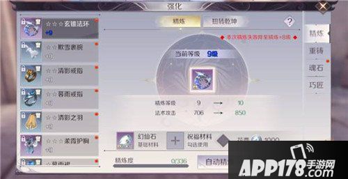 完美世界手游提升战力