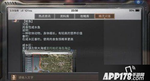 明日之后鱿鱼获取方法