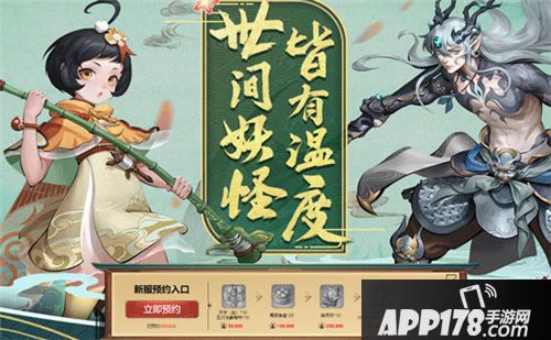 神都夜行录半周年庆即将火热开启