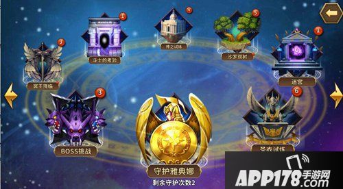 圣斗士星矢重生全新活动