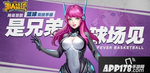 潮人篮球黑色科幻武装