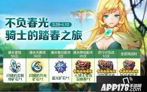 十二战纪周年庆上线