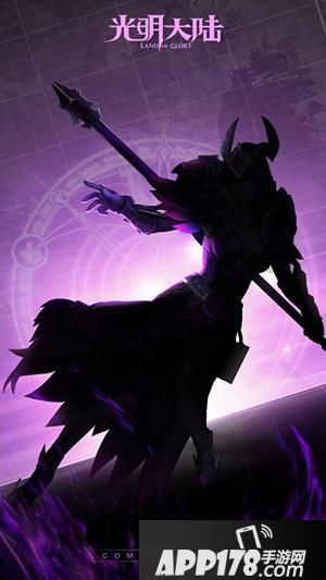 光明大陆两周年资料片