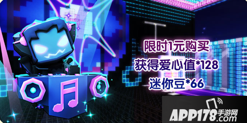 迷你世界三周年活动预告 七重活动等你来