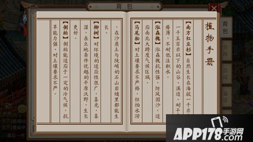 问道手游植树活动开启