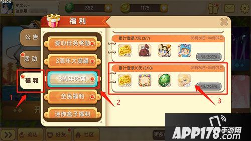 迷你世界安吉洛斯获得攻略