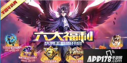 圣斗士星矢s级斗士潘多拉