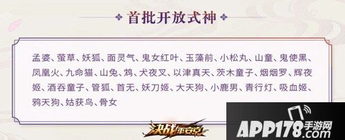 决战平安京蜃气之界 全新娱乐玩法正式开启