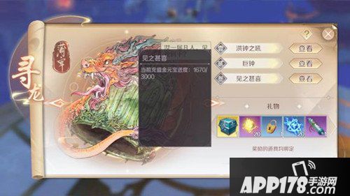 完美世界手游珍品交易详解