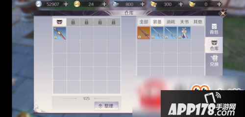 完美世界手游仓库扩展及存放东西方法图文介绍