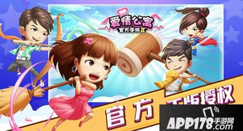 爱情公寓手游植树节活动