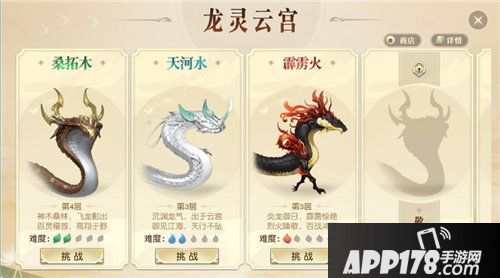 镇魔曲挑战火属性御龙使