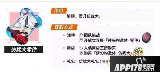 崩坏3人偶女儿系统-玩法技能天赋一览
