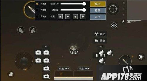 绝地求生四指操作