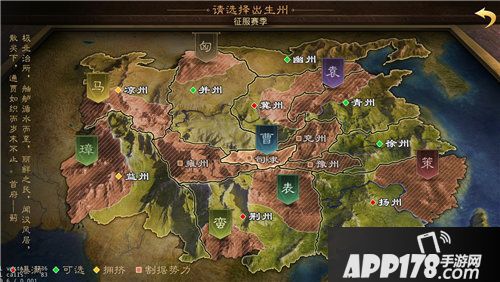 率土之滨新征服赛季英雄