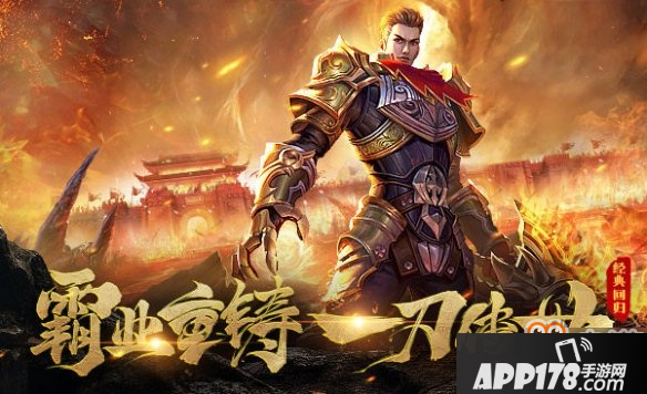 《一刀传世》好玩吗 一刀传世介绍