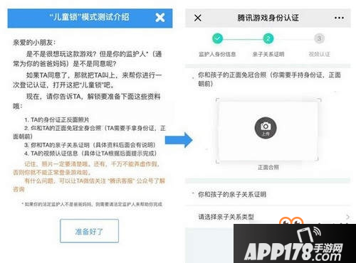王者荣耀儿童模式怎么解锁_王者荣耀儿童模式解锁方法介绍