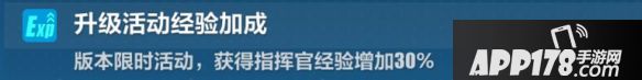 崩坏3V3.0版本有什么内容 3.0版本更新前瞻
