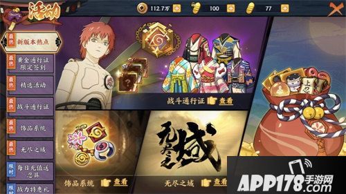 火影忍者ol手游解锁通行证