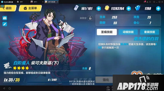 崩坏3体验服3.0更新了什么 崩坏3体验服3.0新装备圣痕抢先看
