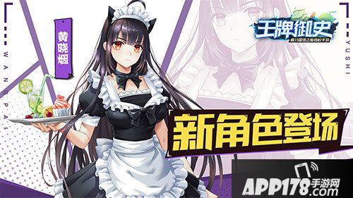 王牌御史新角色介绍