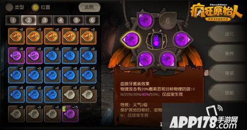 疯狂原始人手游新版上线